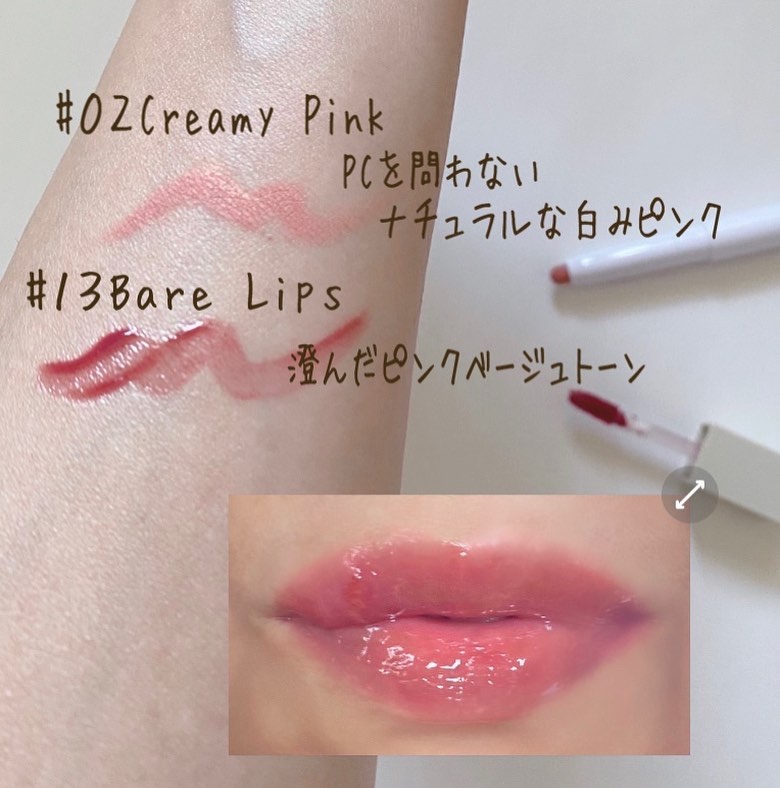 ドットオンムードピュアグロウティント 13 ベアリップス(Bare Lips)/Heart Percent/リップティントを使ったクチコミ（3枚目）