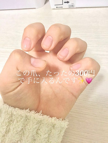 甘皮切りセット/DAISO/ネイル用品を使ったクチコミ(1枚目)