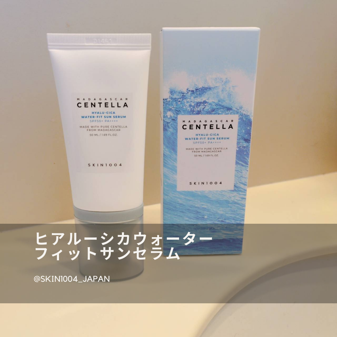 ヒアルーシカ ウォーターフィット サンセラム/SKIN1004/日焼け止めローションを使ったクチコミ（1枚目）