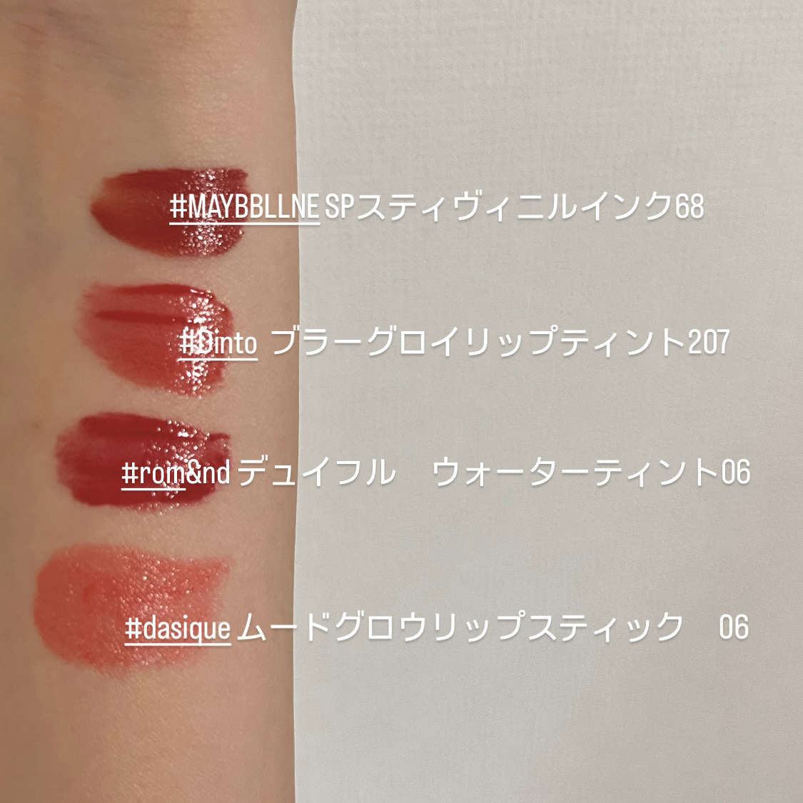 ムードグロウリップスティック/dasique/口紅を使ったクチコミ（2枚目）