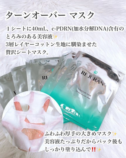 REJURAN リバランシングトナー 120ml /REJURAN COSMETICS/化粧水を使ったクチコミ(7枚目)