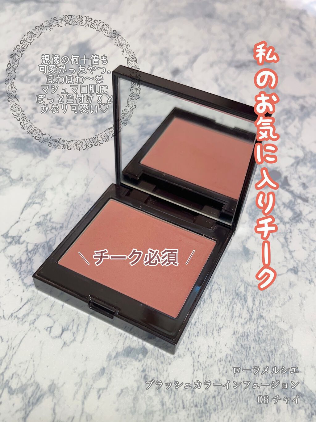ブラッシュ カラー インフュージョン/ローラ メルシエ/パウダーチークを使ったクチコミ(1枚目)