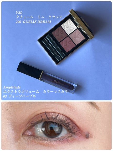 エクストラボリューム カラーマスカラ/Amplitude/マスカラを使ったクチコミ(1枚目)