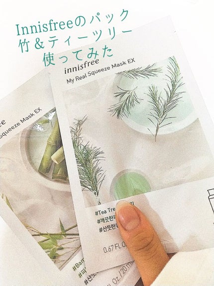 マイリアル スクイーズ マスクシート/innisfree/シートマスク・パックを使ったクチコミ(1枚目)