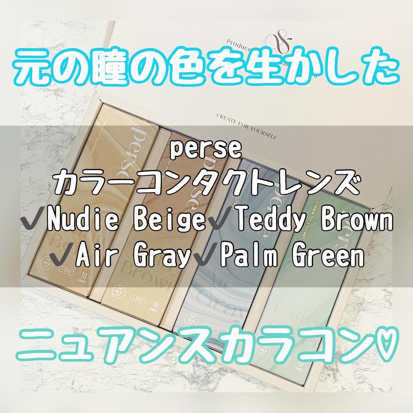perse 1day/perse/ワンデー（１DAY）カラコンを使ったクチコミ（1枚目）