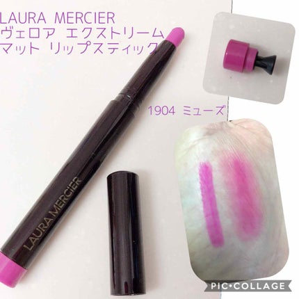 ヴェロア エクストリーム マット リップスティック/ローラ メルシエ/口紅を使ったクチコミ(1枚目)