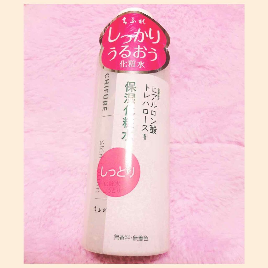 化粧水 しっとりタイプ/ちふれ/化粧水を使ったクチコミ(1枚目)
