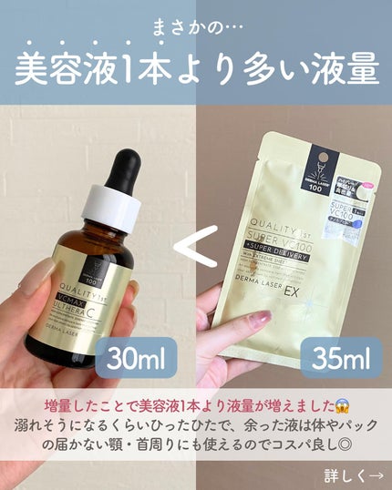 らな ♡ 韓国スキンケア / 韓国コスメ on LIPS 「他の投稿はこちら→@lana__cosme今回はクオリティファ..」(4枚目)