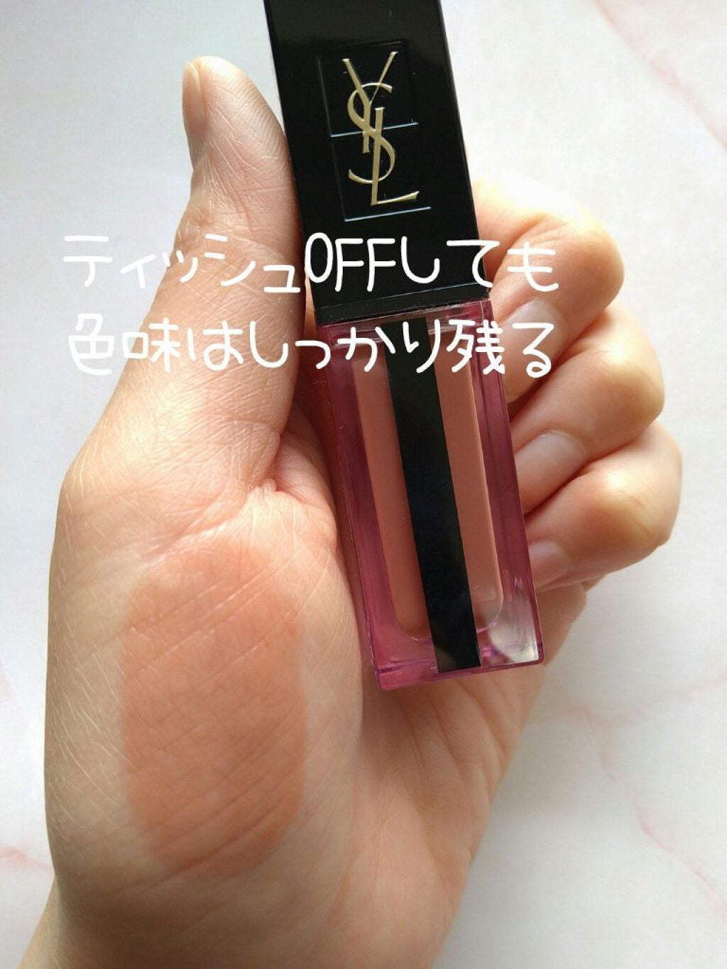 ルージュ ピュールクチュール ヴェルニ ウォーターステイン/YVES SAINT LAURENT BEAUTE/口紅を使ったクチコミ(3枚目)