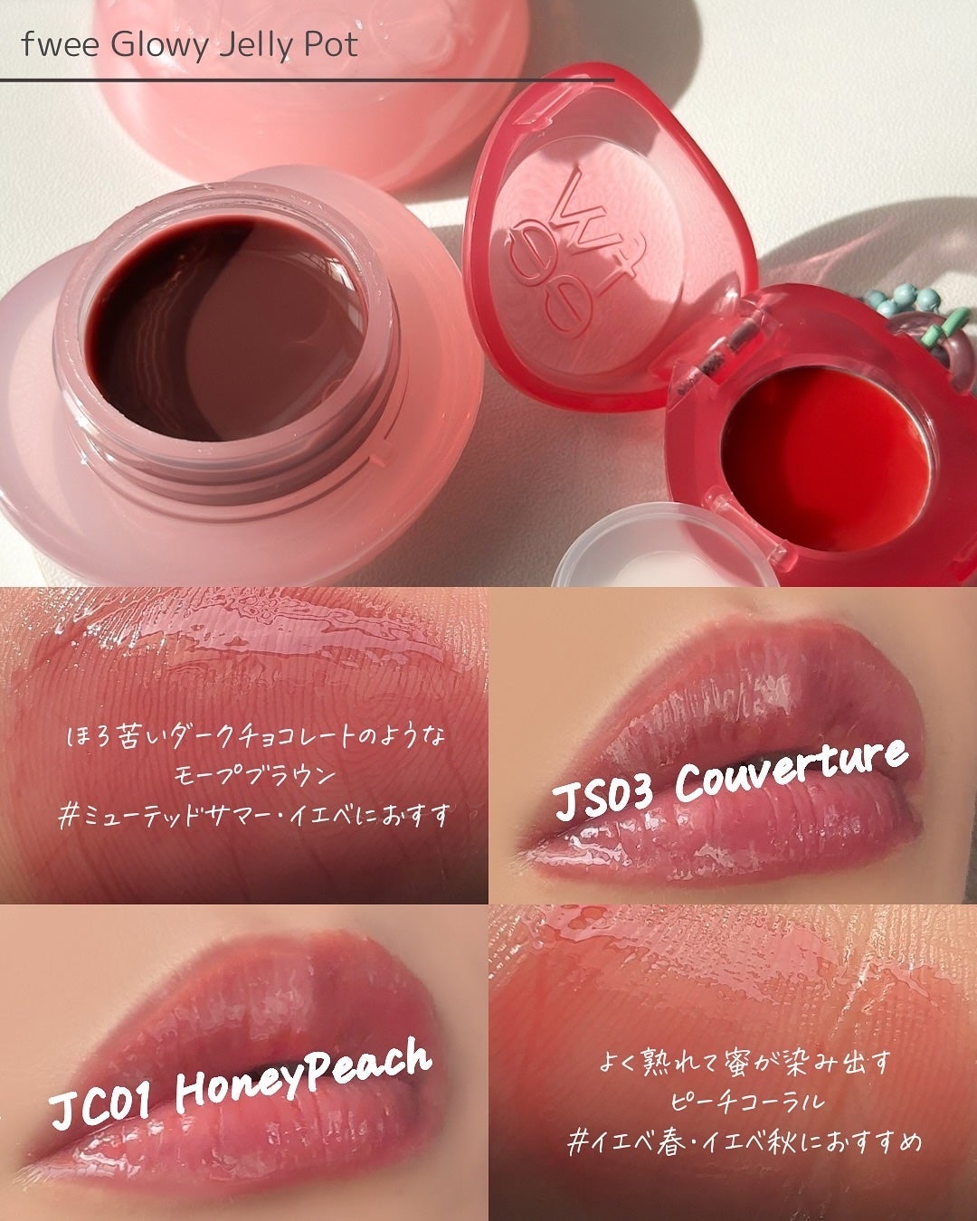 フィー リップアンドチーク グローイジェリーポット/fwee/リップグロスを使ったクチコミ(7枚目)