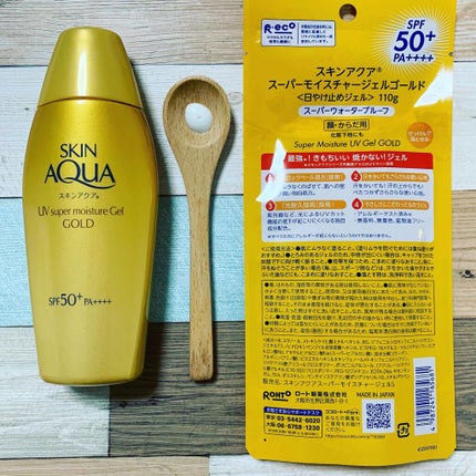 スーパーモイスチャージェルゴールド/スキンアクア/日焼け止めジェルを使ったクチコミ(4枚目)