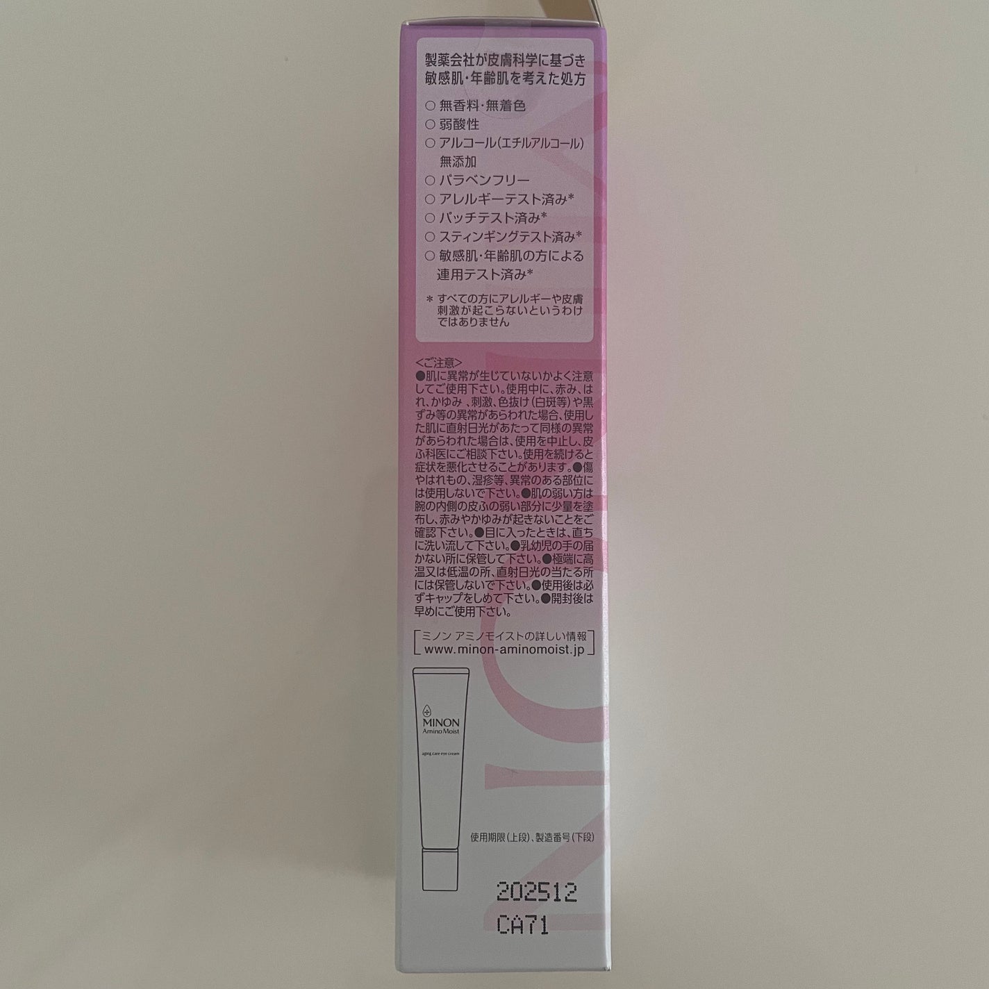 ミノン アミノモイスト エイジングケア アイクリーム/ミノン/アイケア・アイクリームを使ったクチコミ(5枚目)