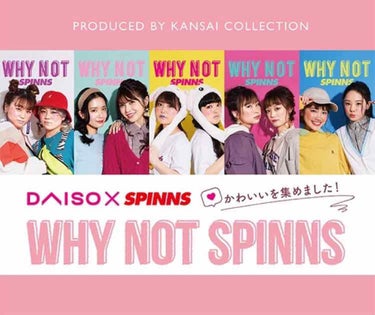 WHY NOT SPINNS クリームアイシャドウ/DAISO/ジェル・クリームアイシャドウを使ったクチコミ（1枚目）