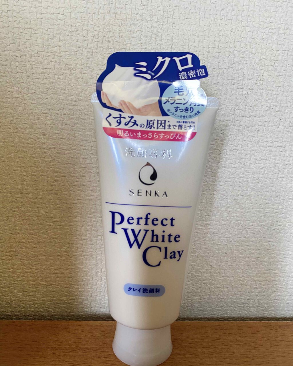 パーフェクトホワイトクレイ/SENKA（専科）/洗顔フォームを使ったクチコミ（1枚目）