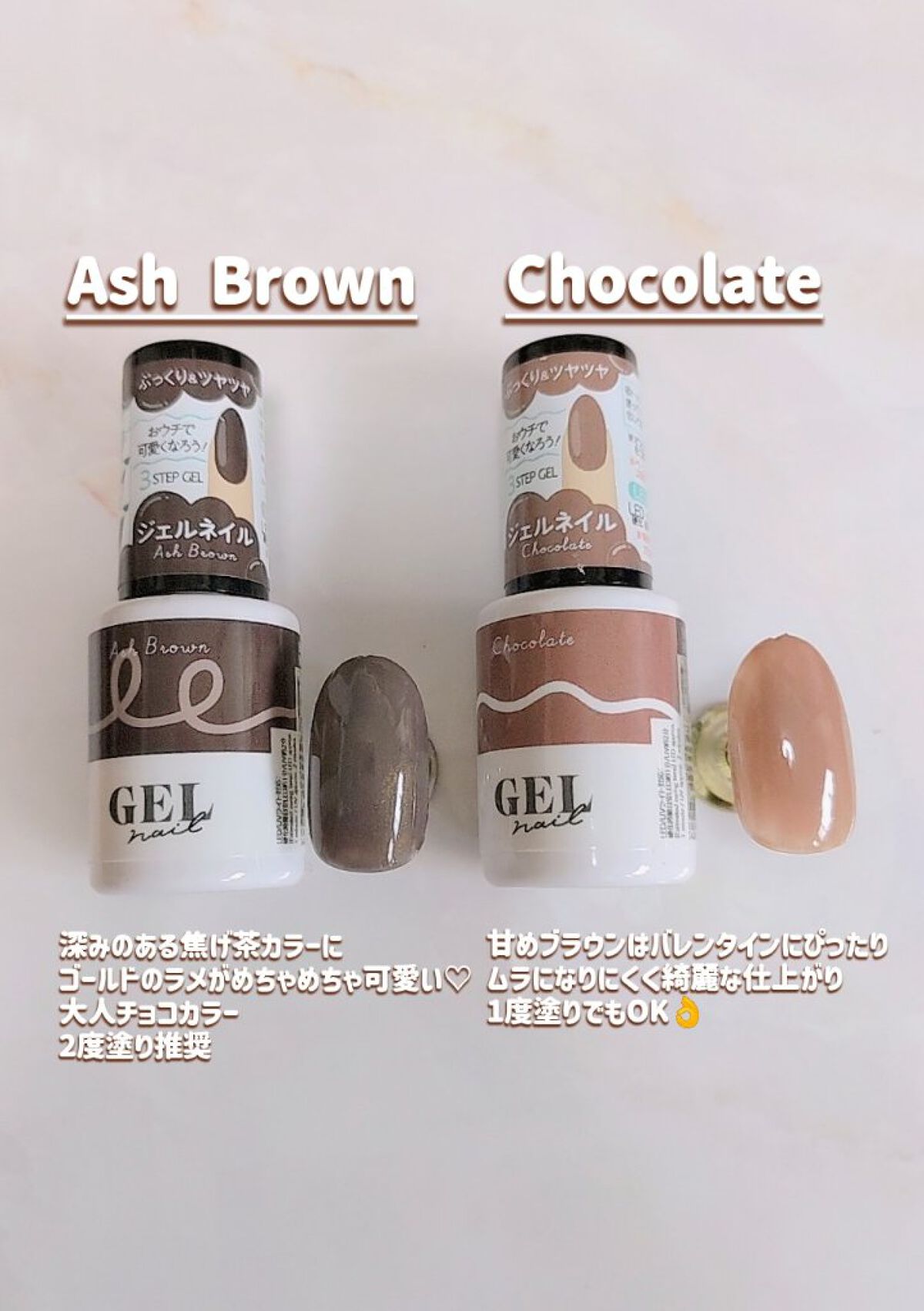 BRG ジェルネイル 19 アッシュブラウン/DAISO/ジェルネイルを使ったクチコミ（2枚目）