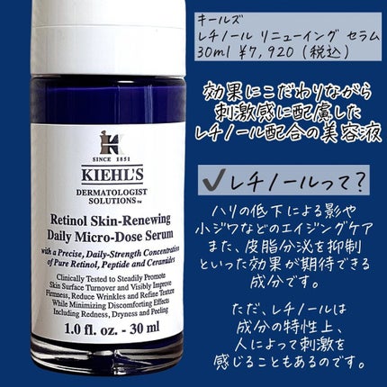 DS RTN リニューイング セラム/Kiehl's/美容液を使ったクチコミ(2枚目)