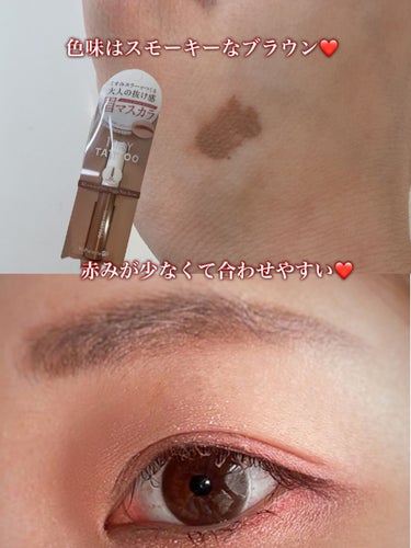 K-パレット ニュアンスブロウマスカラのクチコミ「
今日はアイブロウマスカラのご紹介です❤️
1day TATOOのニュアンスブロウマスカラのフ.....」（3枚目）