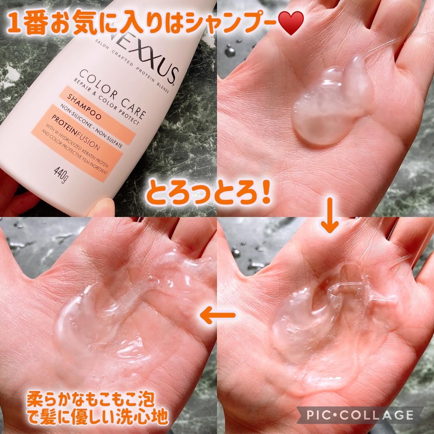 ネクサス リペア＆カラープロテクト シャンプー／トリートメント/NEXXUS(ネクサス)/市販シャンプーを使ったクチコミ（3枚目）