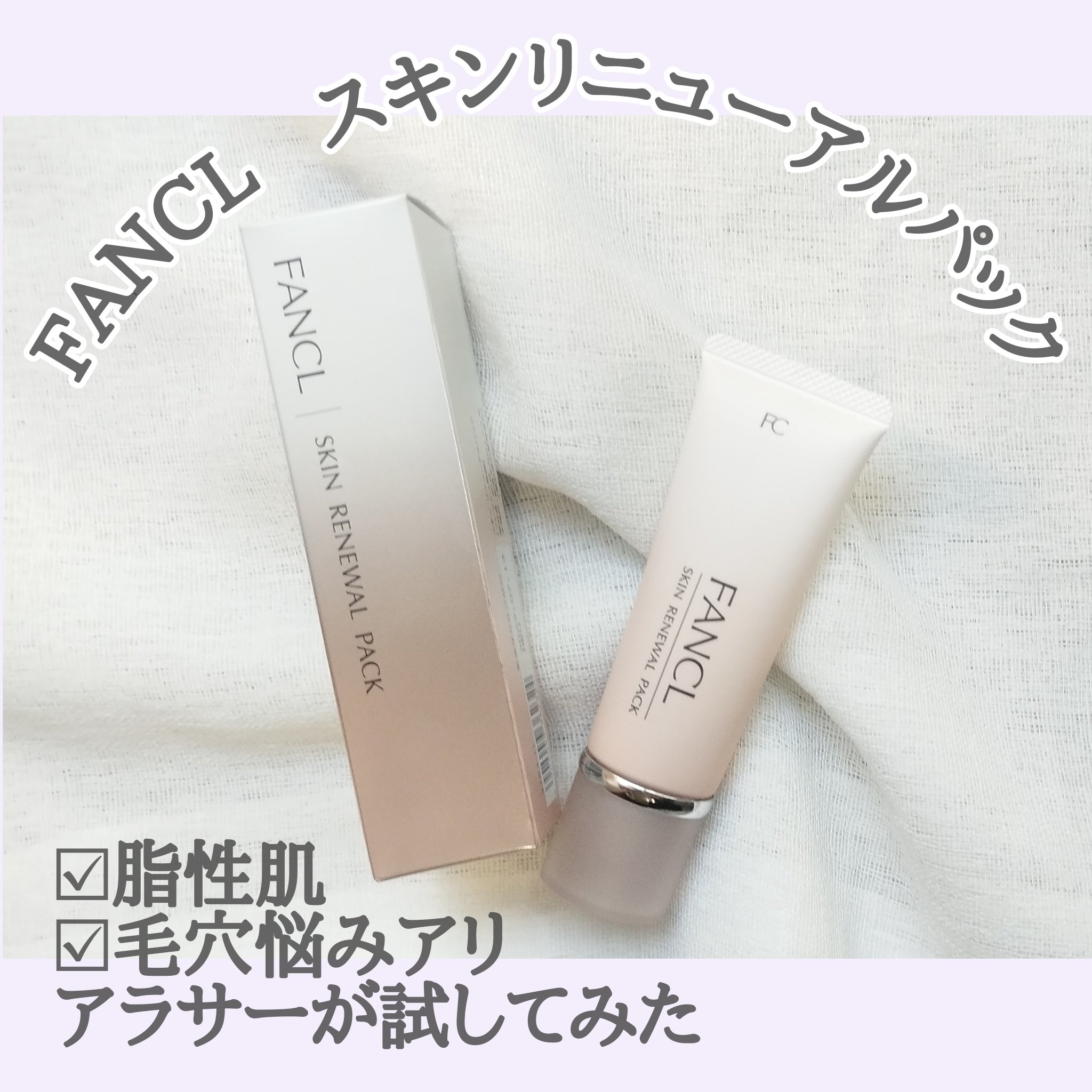 VY-432 ファンケル ポア クレンジング パック 40ｇ×4個 VY-432 ファンケル ポア クレンジング パック 40g×4個