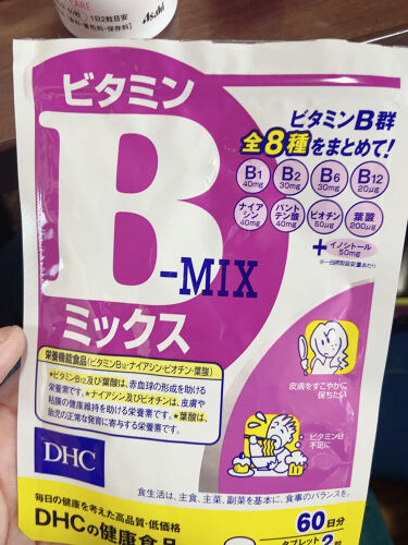 ビタミンbミックス Dhcの口コミ Dhcビタミンbミックス寝起きがすっきり By み ブルベ 乾燥肌 Lips