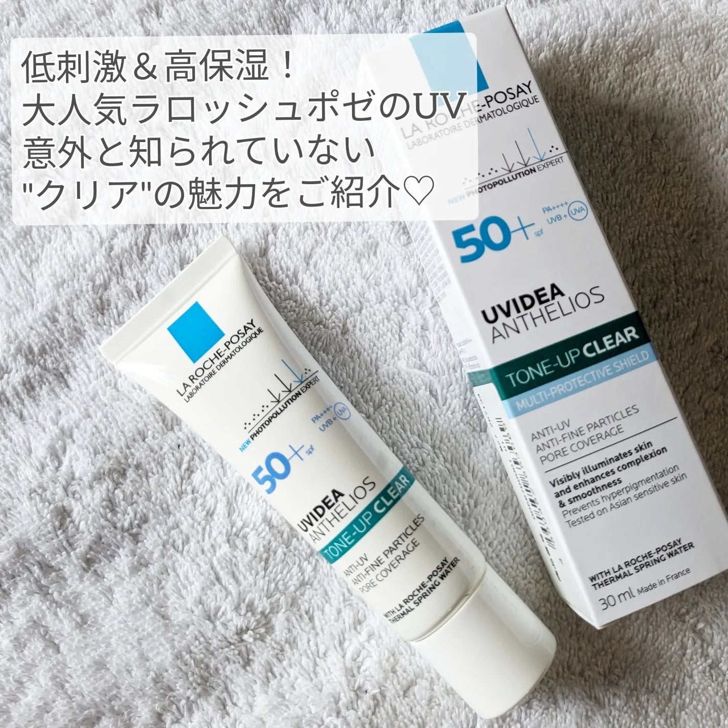 UVイデア XL プロテクショントーンアップ クリア/ラ ロッシュ ポゼ/化粧下地を使ったクチコミ(2枚目)