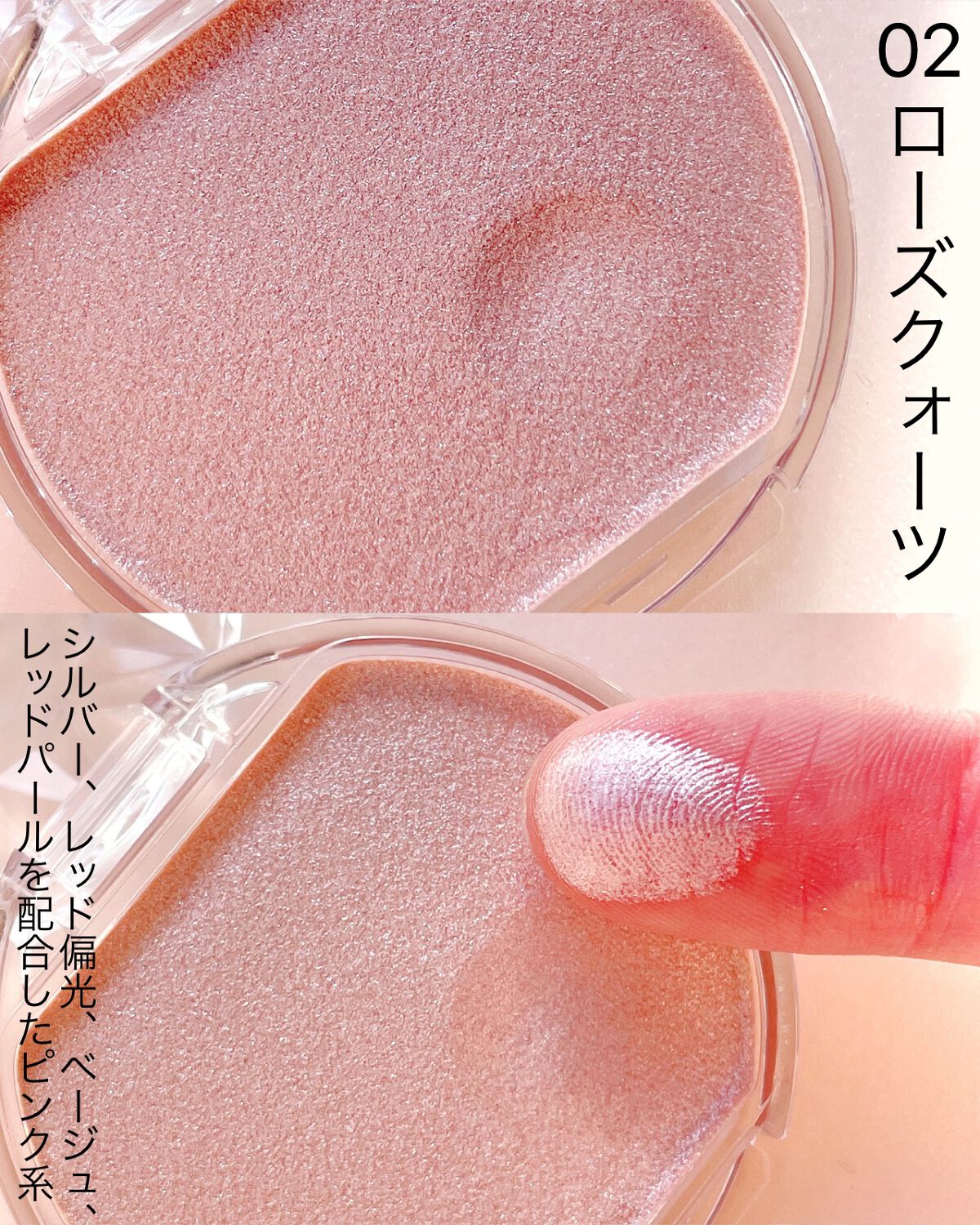 むにゅっとハイライター/キャンメイク/クリームハイライトを使ったクチコミ（3枚目）