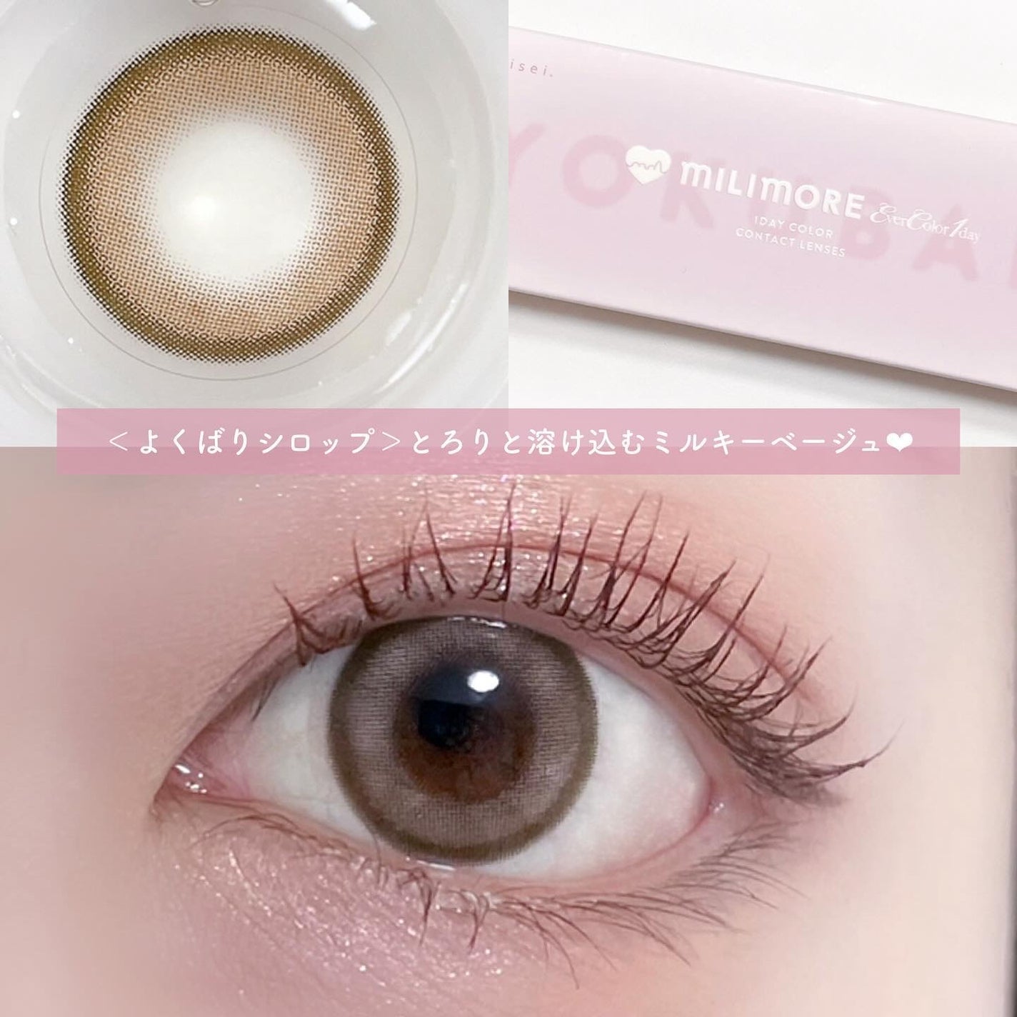 エバーカラーワンデーミリモア/エバーカラー/ワンデー(1DAY)カラコンを使ったクチコミ(2枚目)