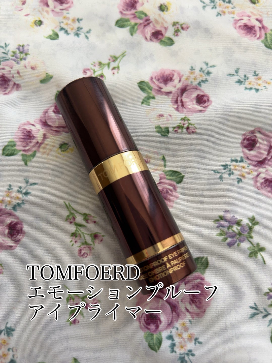 エモーションプルーフ アイ プライマー/TOM FORD BEAUTY/アイシャドウベースを使ったクチコミ(1枚目)