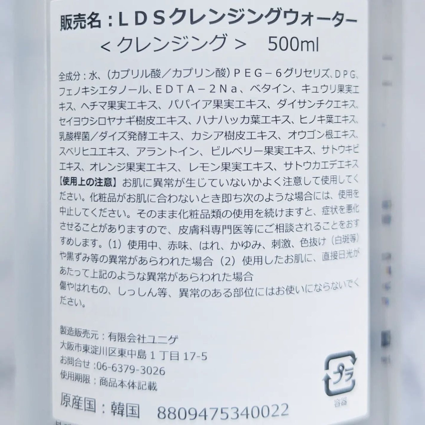 ダブルショットクレンジングウォーター/LUOKI/クレンジングウォーターを使ったクチコミ(7枚目)