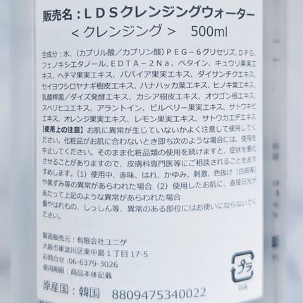 ダブルショットクレンジングウォーター/LUOKI/クレンジングウォーターを使ったクチコミ(7枚目)
