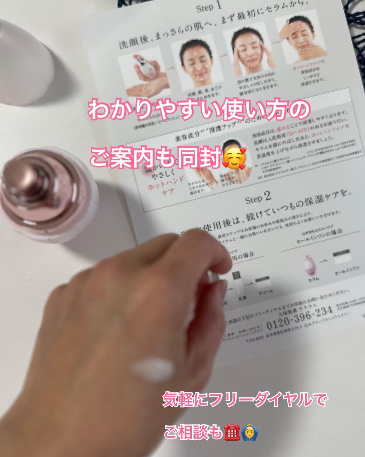 ダブルアクションセラム/サクラエ(sakuraé)/美容液を使ったクチコミ(6枚目)