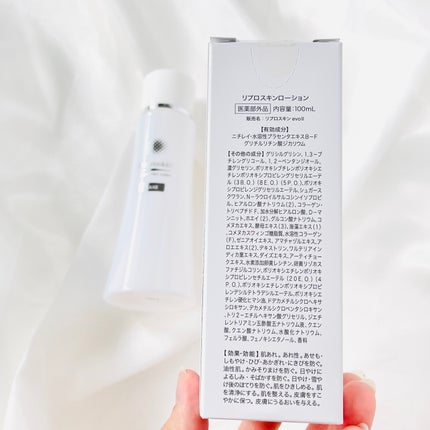 リプロスキン/Reproskin/ブースター・導入液を使ったクチコミ(2枚目)