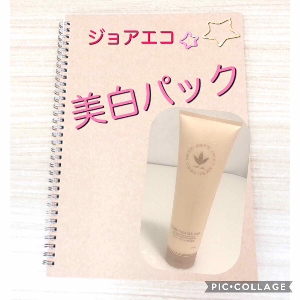 オウゴンアクアMKパック/JOIEECO/洗い流すパック・マスクを使ったクチコミ(1枚目)