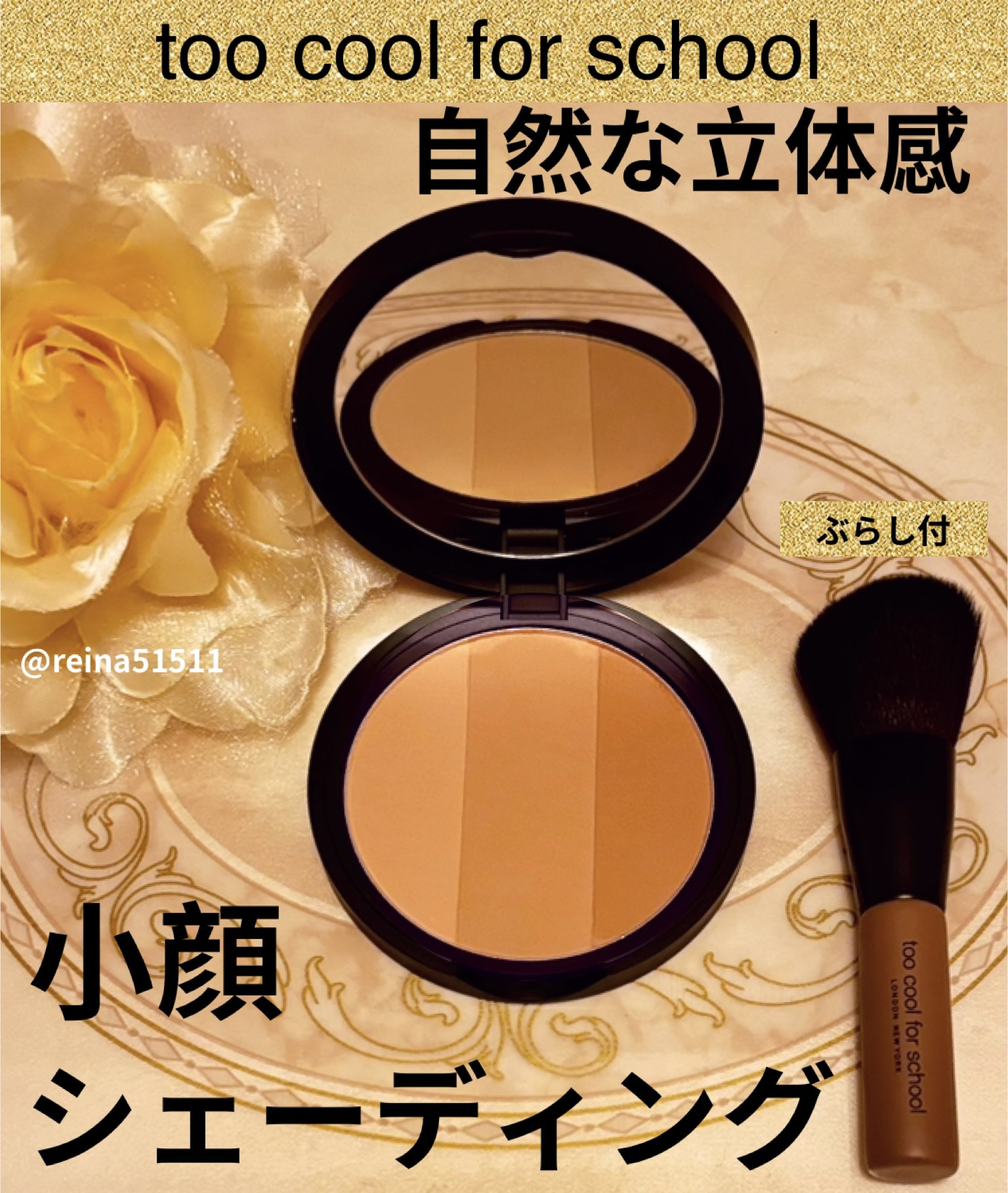 アートクラスバイロダン シェーディング/too cool for school/シェーディングを使ったクチコミ（2枚目）