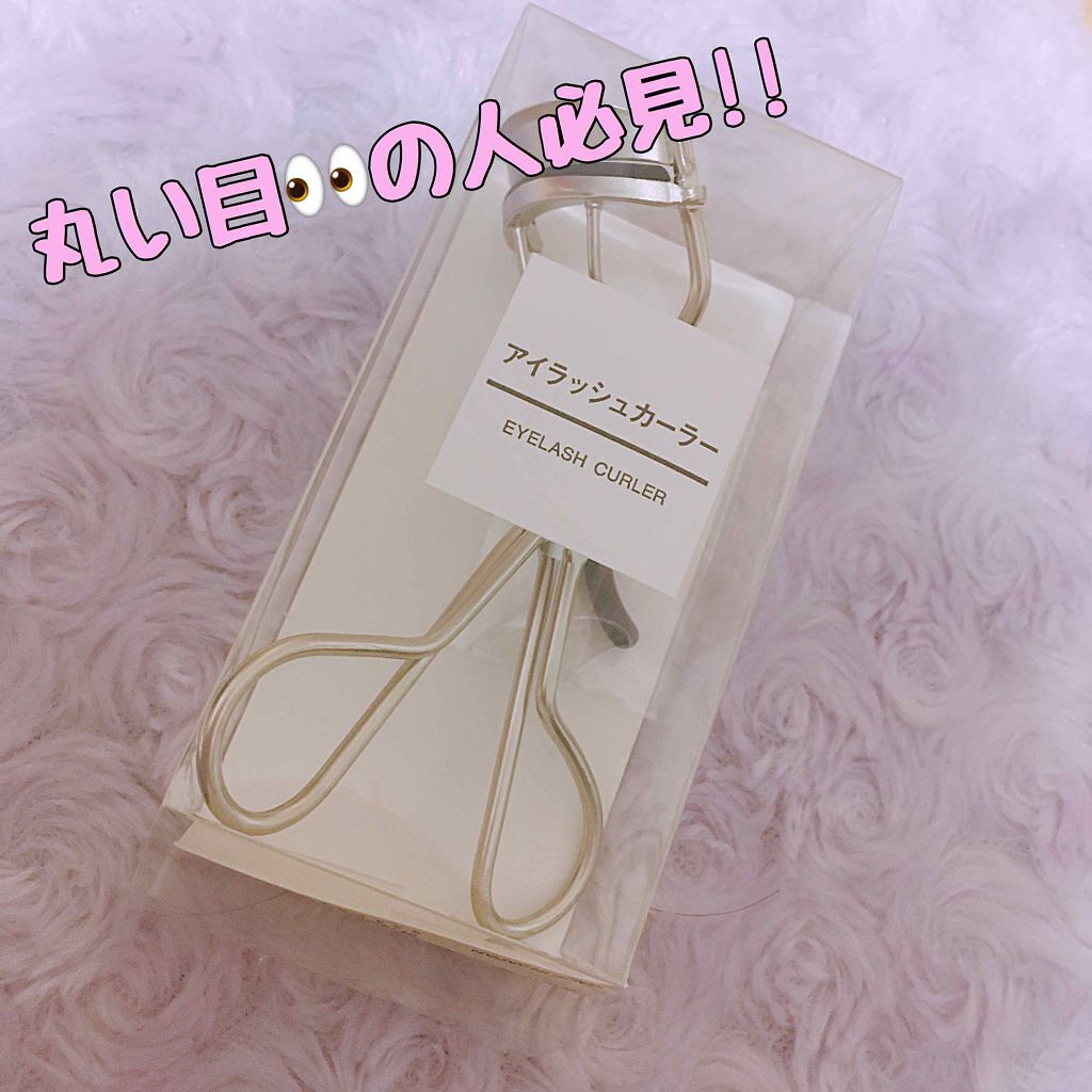 アイラッシュカーラー/無印良品/ビューラーを使ったクチコミ（1枚目）