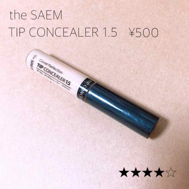 カバーパーフェクション チップコンシーラー/the SAEM/リキッドコンシーラーを使ったクチコミ（1枚目）