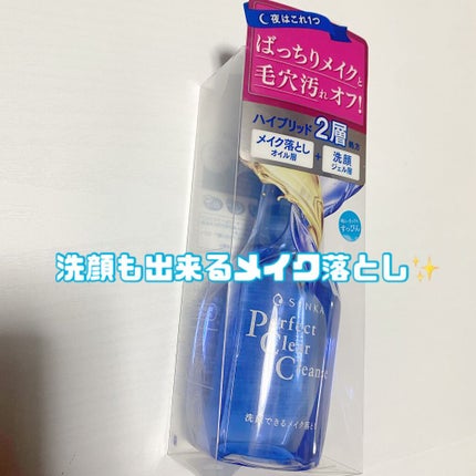 洗顔専科 パーフェクトクリアクレンズ/SENKA(専科)/クレンジングジェルを使ったクチコミ(1枚目)