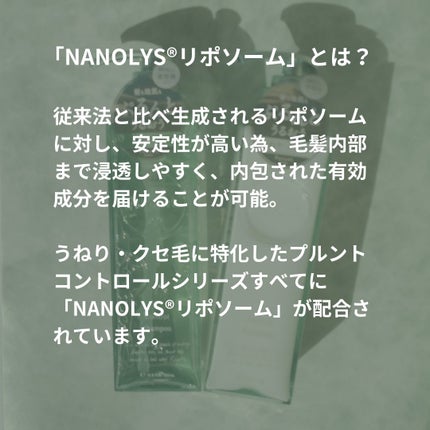 プルント コントロール美容液シャンプー/トリートメント/Purunt./市販シャンプーを使ったクチコミ(2枚目)