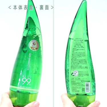 アロエ99％ スージングジェル 250ml（微香性）/HOLIKA HOLIKA/ボディローションを使ったクチコミ（2枚目）