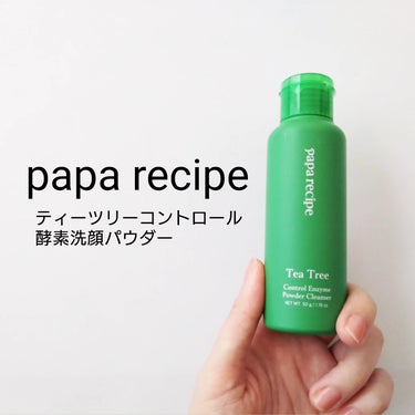 PAPA RECIPE ティーツリーコントロール酵素洗顔パウダーのクチコミ「パパレシピさんの
モニター募集に当選していただいた

ティーツリーコントロール酵素洗顔パウダー.....」（1枚目）