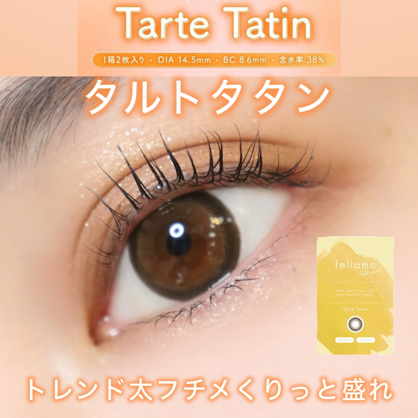 feliamo 1month/feliamo/1ヶ月(1MONTH)カラコンを使ったクチコミ(5枚目)