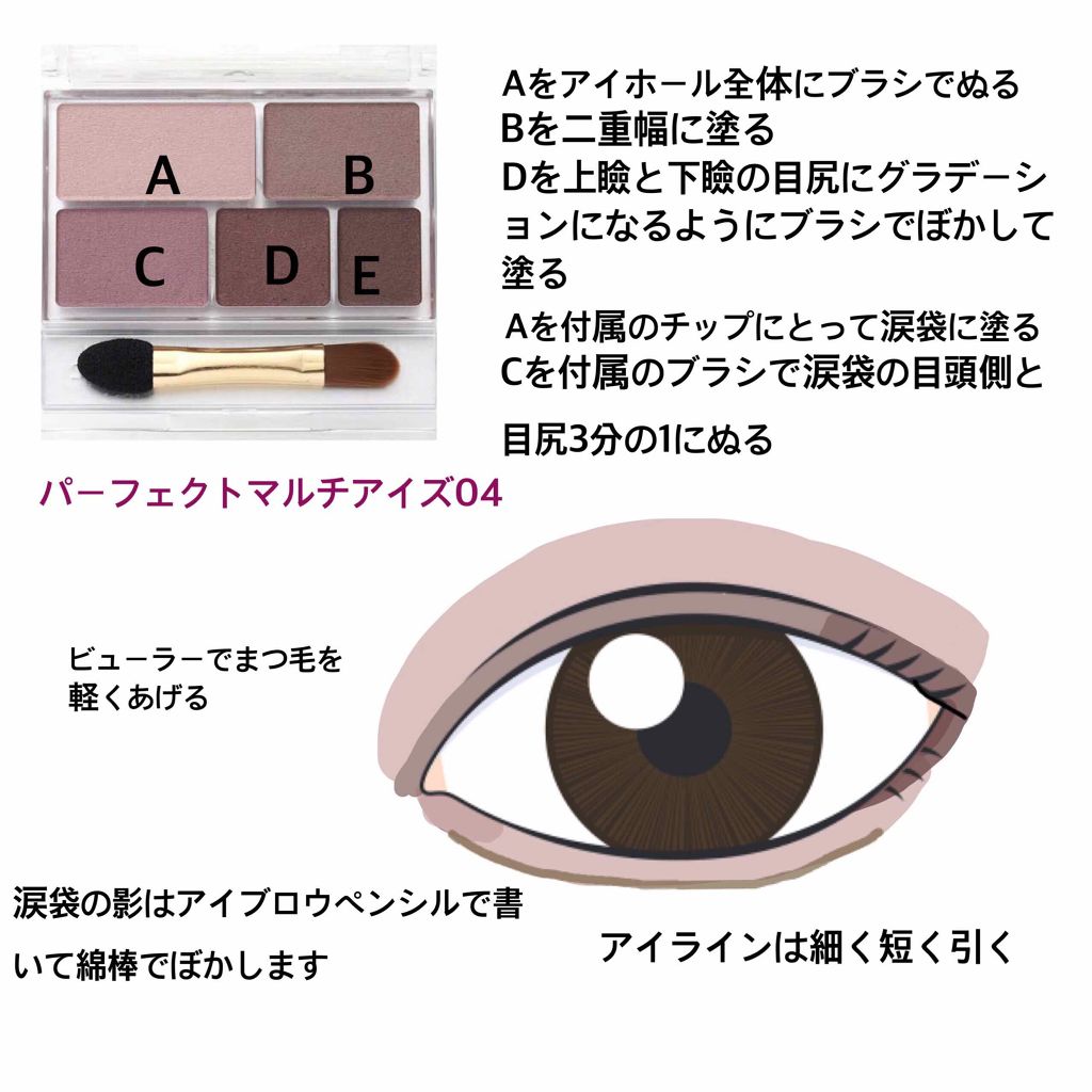 パーフェクトマルチアイズ/キャンメイク/アイシャドウパレットを使ったクチコミ(2枚目)