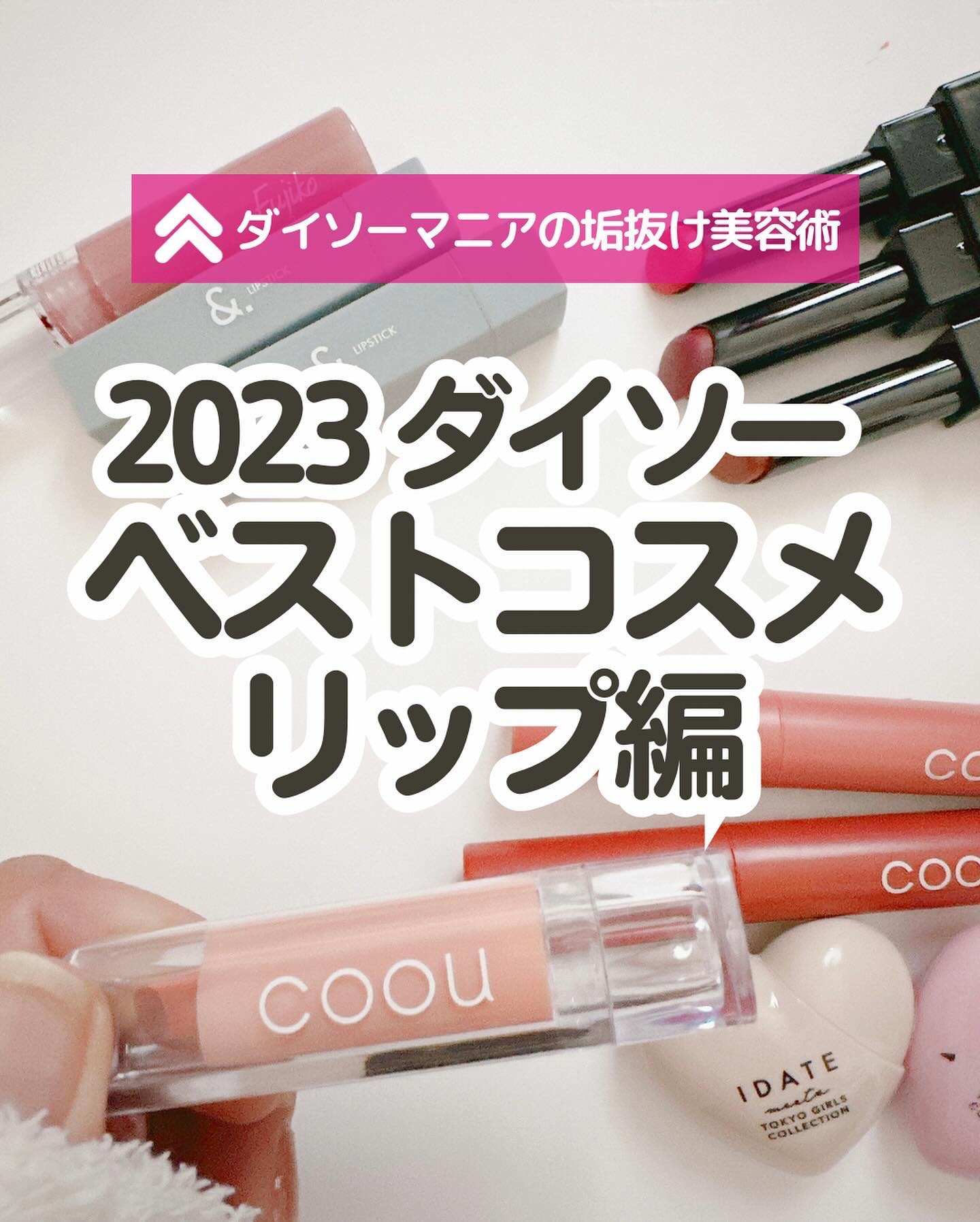 &.リップスティック ベルベットレッド/DAISO/口紅を使ったクチコミ（1枚目）