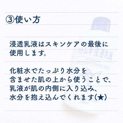ハトムギ浸透乳液(ナチュリエ スキンコンディショニングミルク)/ナチュリエ/乳液を使ったクチコミ(4枚目)