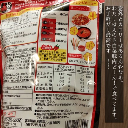 を使ったクチコミ(3枚目)