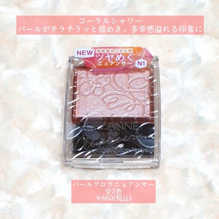 パールグロウニュアンサー/CEZANNE/パウダーハイライトを使ったクチコミ(2枚目)