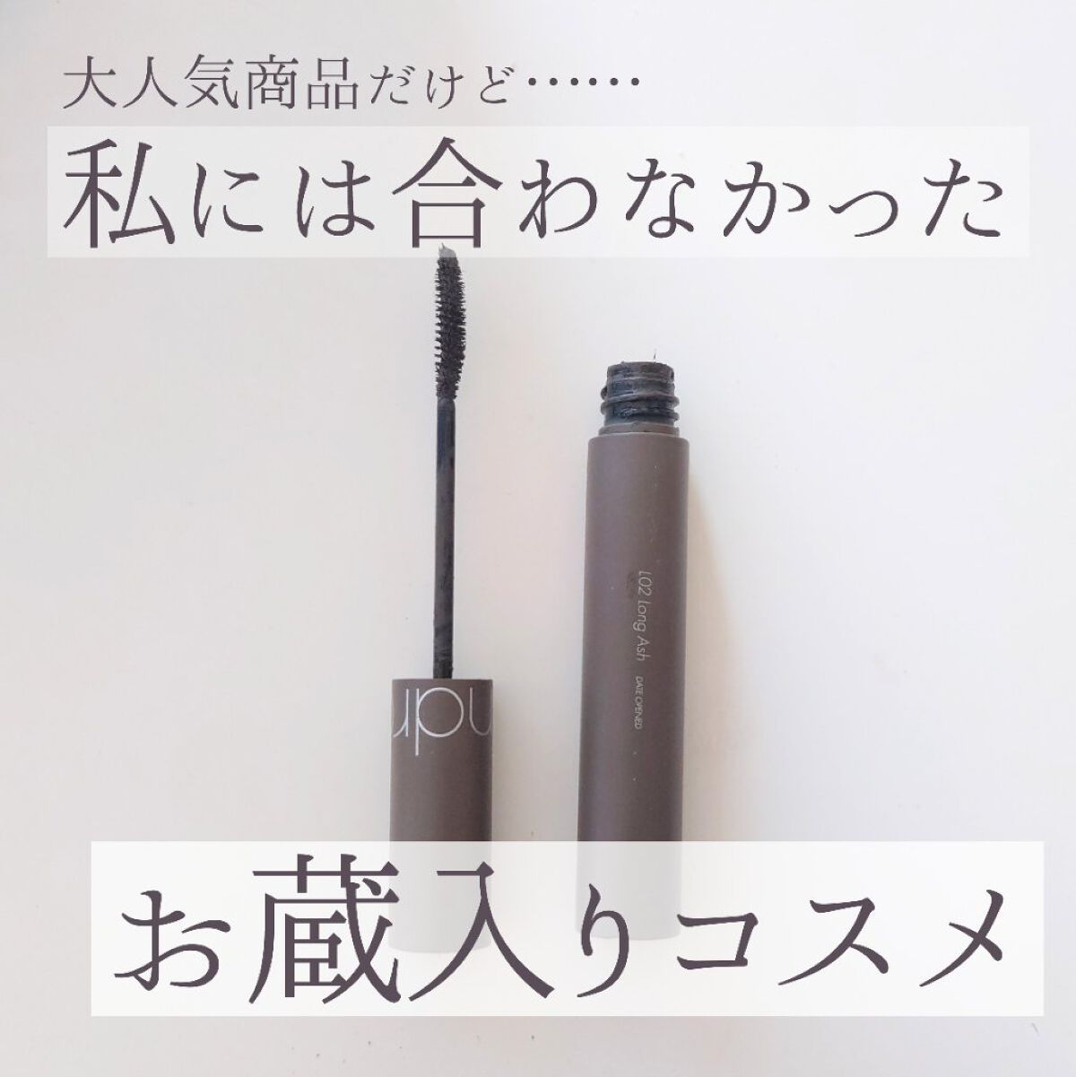 ハンオールフィックスマスカラ/rom&nd/マスカラを使ったクチコミ（1枚目）