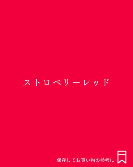 Yuno/新宿/パーソナルカラー診断 on LIPS 「ブルベ夏専用’’華やか’’カラー🤍/今回は、華やかな印象に見せ..」(4枚目)