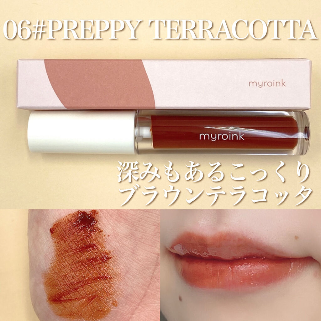 カラーフォーミーリップティント 06 プレッピーテラコッタ/myroink/リップティントを使ったクチコミ（3枚目）