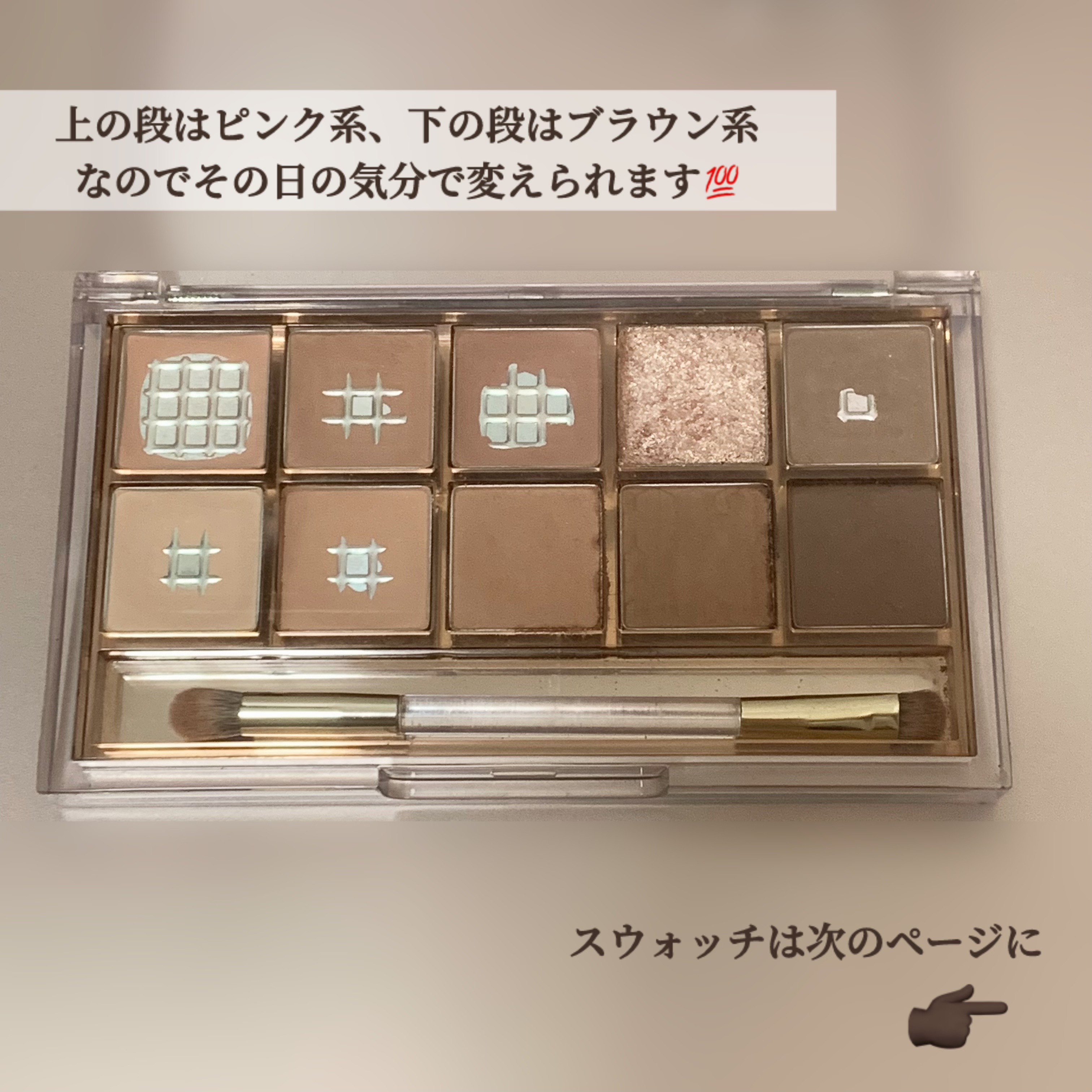 プロ アイ パレット/CLIO/アイシャドウパレットを使ったクチコミ（2枚目）